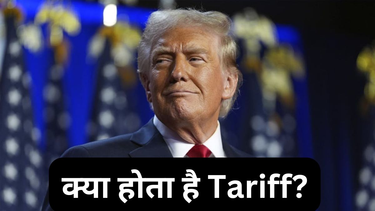 ડોનાલ્ડ ટ્રમ્પ નવો ટેરિફ