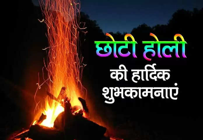 હોલીકા દહન 2025 આ એસ્ટ્રો અપાય પર હોલીકા દહન પર કરો 