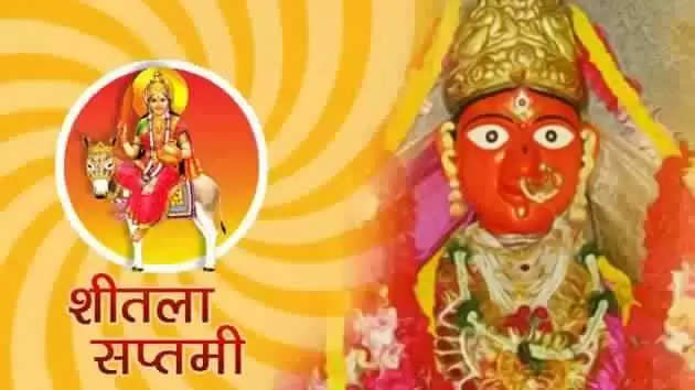 શીતલા અષ્ટમી 2025 શીતલા અષ્ટમી પર આ કામ ન કરો