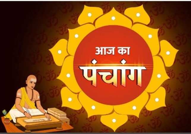 દૈનિક પંચંગ 30 માર્ચ 2025 રવિવાર આજ કા પંચંગ શુભ મુહુરત રાહુકાલ