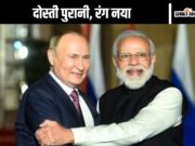 વિઝા ફ્રી ટ્રાવેલઃ હવે તમે વિઝા વિના રશિયામાં પ્રવેશી શકશો, ભારત સાથેની મિત્રતા ગાઢ થશે.