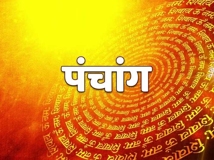 દૈનિક પંચંગ 30 માર્ચ 2025 રવિવાર આજ કા પંચંગ શુભ મુહુરત રાહુકાલ