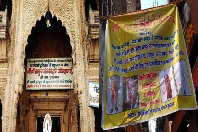 Banke_Bihari_Temple_Vrindavan_1.jpg