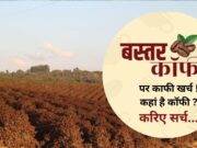 કોફી બોર્ડે ના પાડી દીધી હતી પરંતુ તેમ છતાં રૂ. 20 કરોડ ખર્ચ્યા…