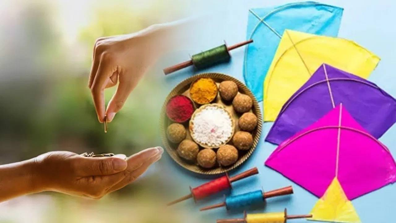 મકર સંક્રાંતિ 2025 મકર સંક્રાંતિ પર આ વસ્તુઓનું દાન ન કરો