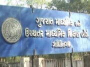 ગુજરાત બોર્ડ દ્વારા ધો. 10-12ની પરીક્ષા દરમિયાન ઘૂળેટીના દિને કાર્યક્રમમાં ફેરફાર કરાયો