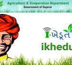 કૃષિ કૃષિ યોજના ખેડૂતોને સહાયિત દરે આપવામાં આપવામાં આવનાર આવનાર આવનાર/ઓજારોની નોંધણી નોંધણી ફરજિયાત ફરજિયાત ફરજિયાત ફરજિયાત ફરજિયાત ફરજિયાત ફરજિયાત ફરજિયાત ફરજિયાત ફરજિયાત ફરજિયાત ફરજિયાત ફરજિયાત ફરજિયાત ફરજિયાત ફરજિયાત ફરજિયાત ફરજિયાત ફરજિયાત ફરજિયાત ફરજિયાત ફરજિયાત ફરજિયાત ફરજિયાત ફરજિયાત ફરજિયાત ફરજિયાત ફરજિયાત ફરજિયાત ફરજિયાત ફરજિયાત ફરજિયાત ફરજિયાત ફરજિયાત ફરજિયાત ફરજિયાત