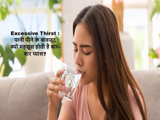 eeling-thirsty-all-the-time-1600.jpg
