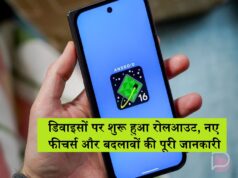 એન્ડ્રોઇડ 16 પિક્સેલ: રોલઆઉટ્સ ઉપકરણો પર શરૂ થયું, નવી સુવિધાઓ અને ફેરફારો વિશે સંપૂર્ણ માહિતી
