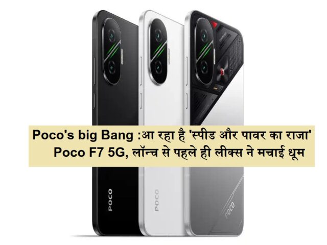 Poco-F7-Launch-Date-and-Pricing.jpg