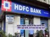 આઇસીઆઈસીઆઈ-એચડીએફસીએ ગ્રાહકો માટે આવશ્યક સમાચાર, બેંકિંગ ખર્ચાળ બન્યું, જાણો કે ચાર્જ ક્યાં વધ્યો છે