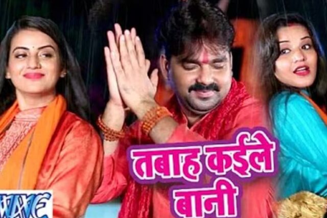 Pawan-Singh-Tabah-Kaile-Bani-Song.jpg