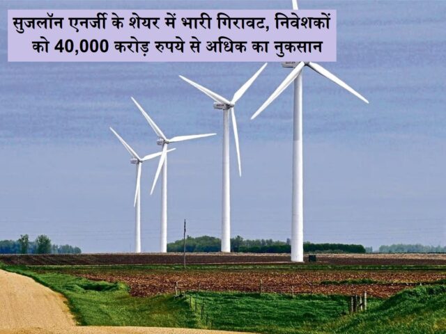 suzlon_Energy2_1750396835249_175_299081949.jpg