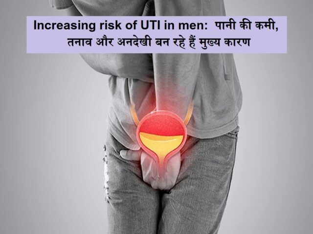 uti-men-prevention-new-shutterst_517117636.jpg