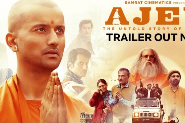 ajey-trailer-out.jpg