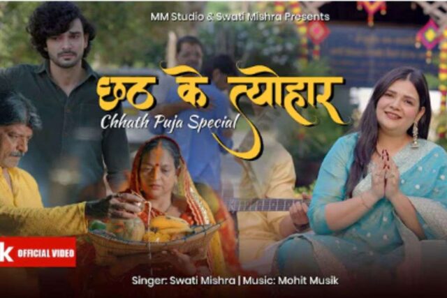 Swati-Mishra-New-Chhath-Geet.jpg