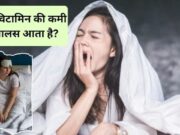 8 કલાક ઊંઘ્યા પછી પણ પથારીમાંથી ઉઠવાની હિંમત નથી? તે માત્ર આળસ નથી, શરીર મદદ માટે પૂછે છે