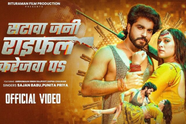 Bhojpuri-Song-Jani-Rifle-Karejawa-Pe.jpg