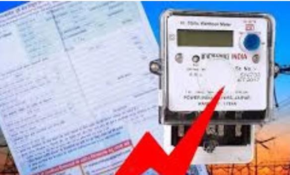 CG-Electricity-Bill-Half.jpg