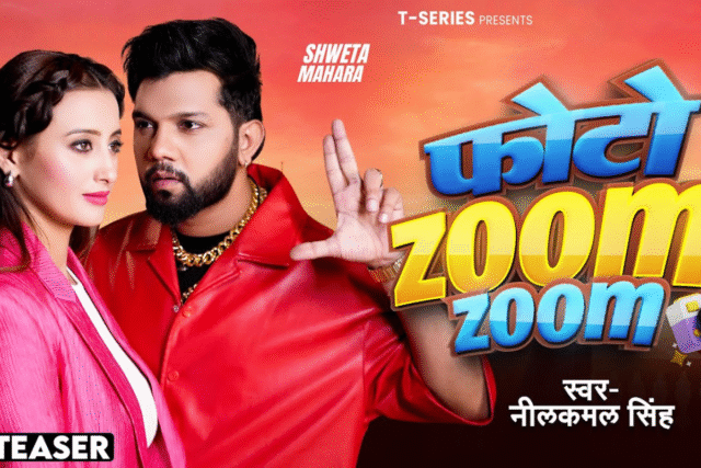 Neelkamal-Singh-Bhojpuri-Song.png