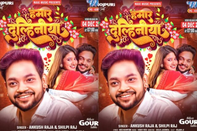 Ankush-Raja-New-Bhojpuri-Song.jpg