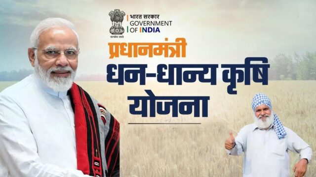 prime-minister-dhan-dhanya-yojan_1011962548.jpg