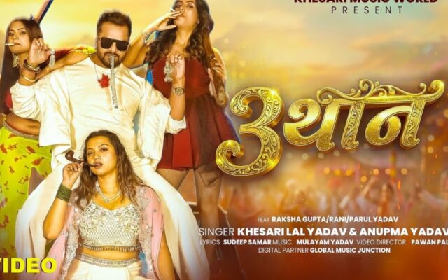 Khesari-Lal-Yadav-New-Bhojpuri-Song-3-Thaan.jpg