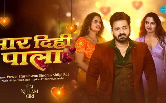 Pawan-Singh-New-Bhojpuri-Song-Maar-Dehi-Paala-1.jpg