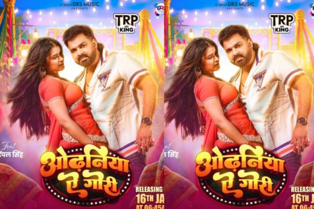 Pawan-Singh-New-Bhojpuri-Song-Odhaniya-Ae-Gori-.jpg
