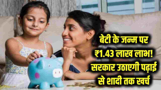 daughter-birth-benefit-143000-form-apply-1_451911058.jpg