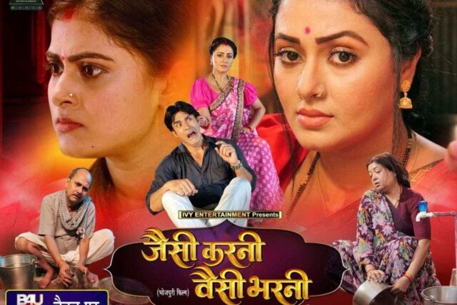 jaisi-karni-waisi-bharni-film.jpg