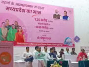 મધ્યપ્રદેશ: વહાલી બહેનોને 32મા હપ્તાની ભેટ, બેંક ખાતામાં 1,836 કરોડથી વધુ મોકલાયા