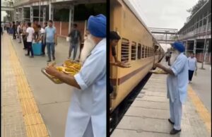 વાયરલ વીડિયોઃ સરદારજી બન્યા માનવતાનું ઉદાહરણ, રેલવે સ્ટેશન પર દરરોજ મુસાફરોને મફતમાં ભોજન કરાવે છે.