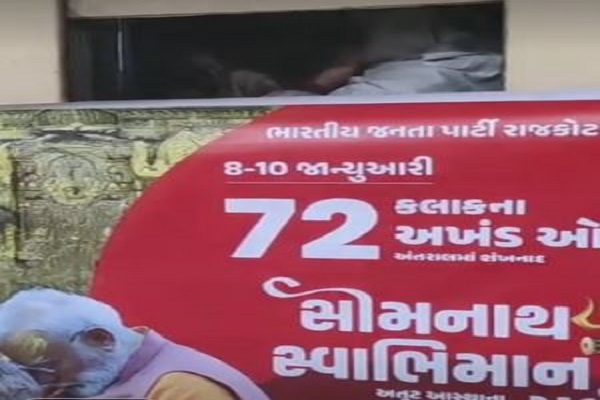 Somnath-train-BJP.jpg