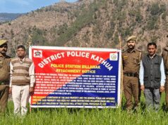 કઠુઆ પોલીસની મોટી કાર્યવાહી, પાકિસ્તાન સ્થિત આતંકી હેન્ડલરની સંપત્તિ જપ્ત