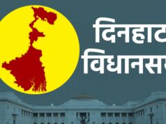 પશ્ચિમ બંગાળ વિધાનસભાઃ સરહદી વિસ્તાર દિનહાટામાં તૃણમૂલની મજબૂત પકડ, ભાજપને પડકાર