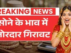 સોનાની કિંમત આજે: સોનાના ભાવમાં થોડો ઘટાડો, શું ખરીદવાનો આ યોગ્ય સમય છે? 28મી ફેબ્રુઆરીના નવીનતમ દરો જાણો