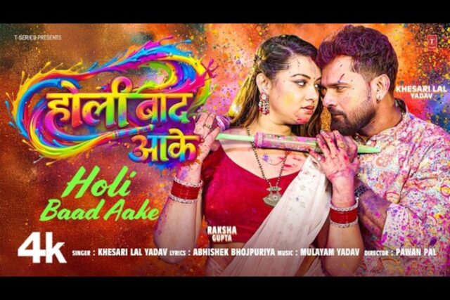 Kheasri-lal-yadav-new-holi-song-1.jpg