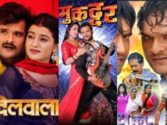 ખેસારી લાલ યાદવની સુપરહિટ ફિલ્મો હવે OTT પર, ઘરે બેસીને માણો એક્શન અને રોમાન્સ