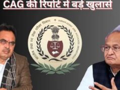 Gplus News CAG નો અહેવાલ જાહેર; રાજસ્થાનમાં પાછલી સરકારના નાણાકીય વ્યવસ્થાપન પર ઉભા થયા ગંભીર સવાલ, 65 હજાર કરોડના ખર્ચનો મુદ્દો