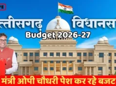 SAI સરકારનું ભવ્ય બજેટ: રાયપુરમાં મેટ્રો, એજ્યુકેશન સિટી અને બસ્તરમાં AI સેન્ટર; જાણો તમને શું મળ્યું?