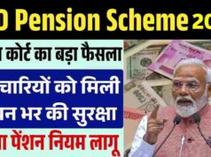 જૂની પેન્શન યોજના: કેન્દ્રીય કર્મચારીઓ બેટ-બેટ! શું તમને નિવૃત્તિ પછી 50% કન્ફર્મ પેન્શન મળશે? કોર્ટની કડકાઈ બાદ સરકારનો માસ્ટરપ્લાન