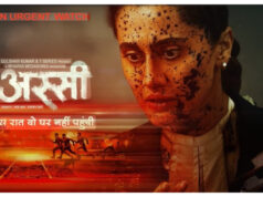 Assi મૂવી રિવ્યુઃ આ ફિલ્મ સિસ્ટમ પર સવાલો ઉઠાવે છે અને તમને ચોંકાવી દે છે.