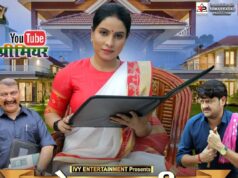 તારીખ નોંધો, ટીવી પછી, કલેક્ટર સાહિબા, સામાજિક સંદેશથી ભરેલી ફિલ્મ યુટ્યુબ પર દસ્તક આપી રહી છે.