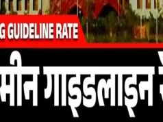 છત્તીસગઢઃ રાયગઢ, બાલોદ અને મહાસમુંદમાં આજથી નવા જમીનના દર લાગુ, કેન્દ્રીય બોર્ડે મંજૂરી આપી