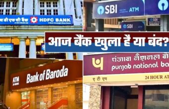 બેંક આજે ખોલો કે બંધ: સાવચેત રહો! આજે ઘરેથી નીકળતા પહેલા વાંચો આ સમાચાર, શું 14 ફેબ્રુઆરીએ બેંક ખુલશે?