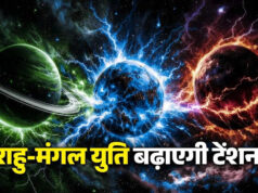 અંગારક યોગ એલર્ટઃ 2026માં 40 દિવસના જોખમી યોગ, નોકરી, રોકાણ અને પ્રવાસમાં ખાસ સાવધાની રાખવી પડશે.