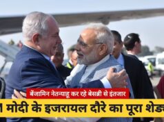 ઇઝરાયેલ પ્રવાસ પર PM મોદીઃ કેટલા વાગે ઉતરશે, ક્યારે કરશે નેતન્યાહૂ સાથે મુલાકાત? અહીં સંપૂર્ણ મિનિટ-ટુ-મિનિટ શેડ્યૂલ વાંચો