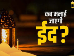 ઈદની રાહ જોઈને ઈબાદત અને આશીર્વાદના પવિત્ર મહિનામાં વ્યસ્ત મુસ્લિમો