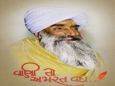 કવિ કાગનાં જીવનદર્શન પર આધારિત પુસ્તક ‘વાણી તો અમરત વદાં’નું પુન:પ્રકાશન